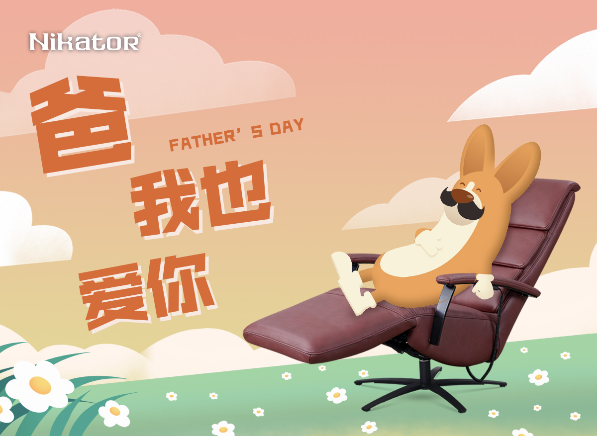 爸 我也爱你